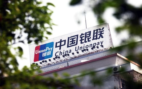 強強聯合 央行與銀聯商務正式簽約, 三大亮點 值得期待