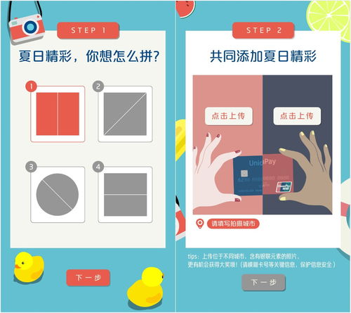 指南貓攜手銀聯(lián)搞事情,夏日拼圖贏萬元大獎(jiǎng)