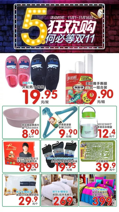 11月10日至11月12日勁爆來襲 全場購物滿額送 精選商品 品牌5折起 銀聯支付滿50元立減10元